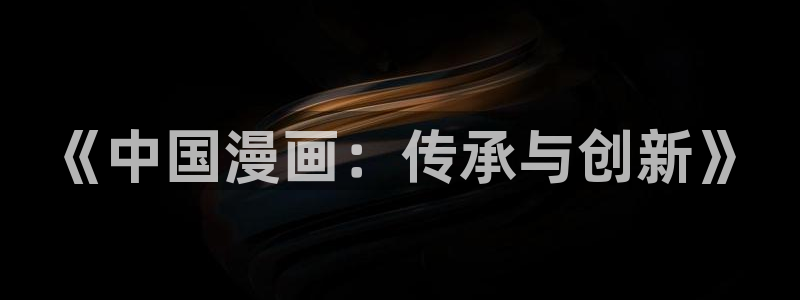 羞羞漫画网站入口处