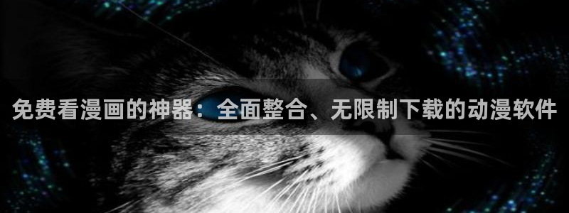 免费羞羞漫画在线