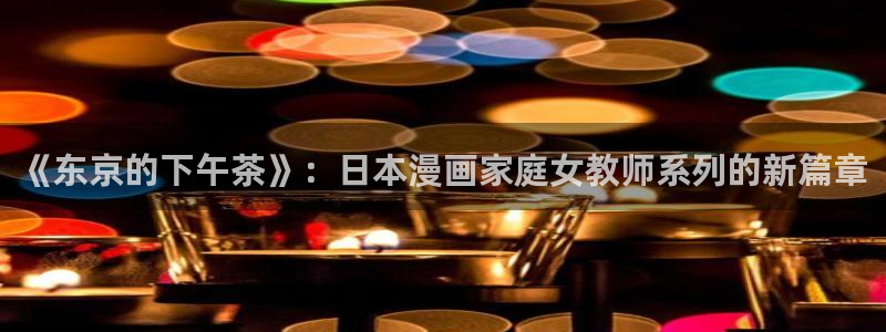 羞羞漫画登录秋蝉